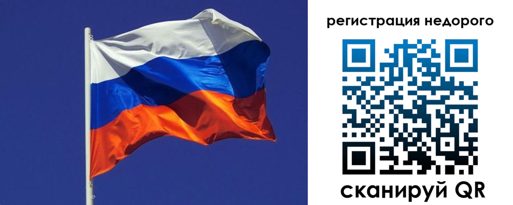 прописка регистрация в Одинцово