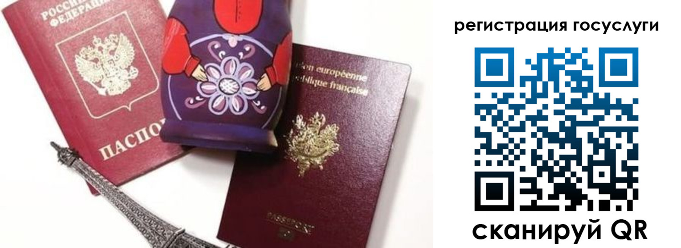 временная регистрация для всех в Одинцово