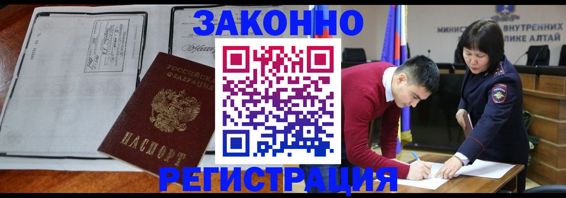 миграционный учет в Одинцово