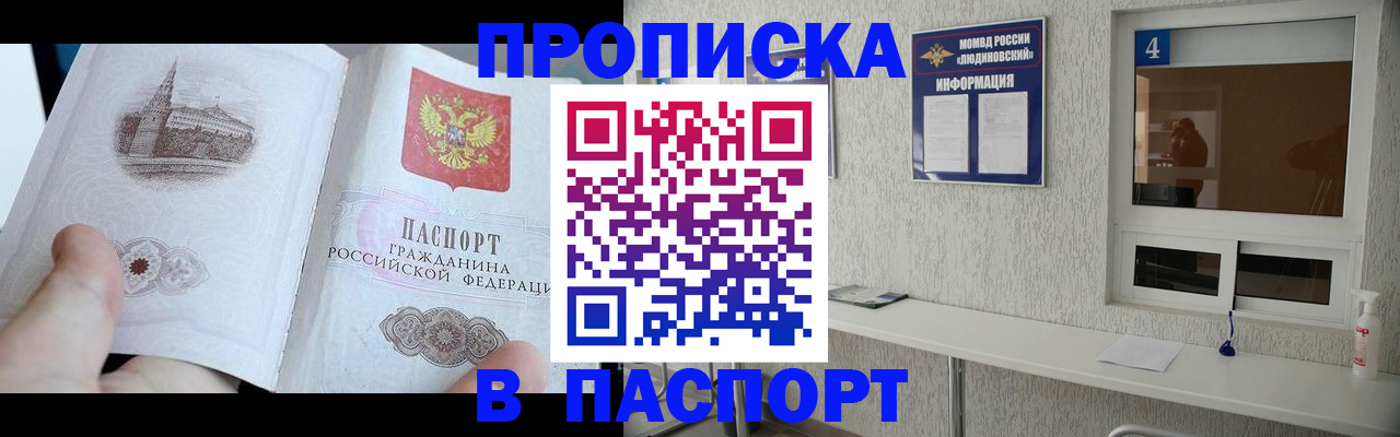 регистрация для школы в Одинцово