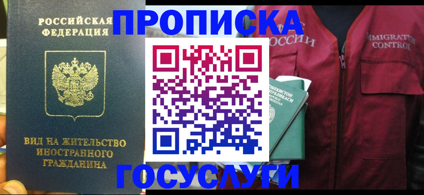 регистрация для школы в Одинцово