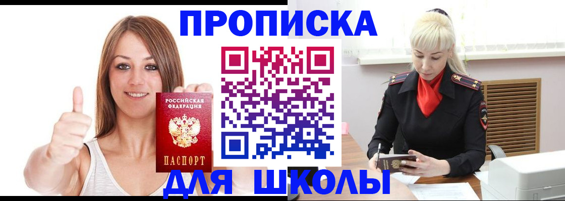 временная регистрация адрес в Одинцово
