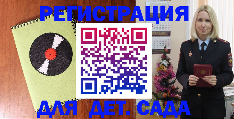 прописка для кредита в Одинцово