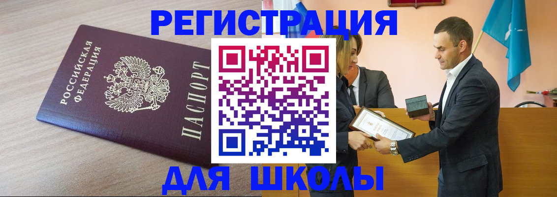прописка гарантия в Одинцово